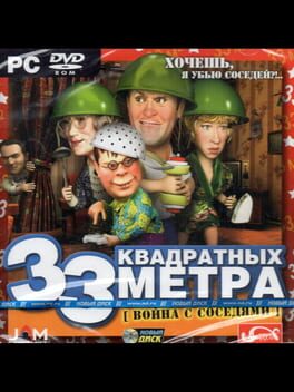 33 kvadratnykh metra: Voyna s sosedyami Cover