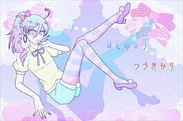 Ore to Omae ga Ai ni Tsuite Kataru dake Cover