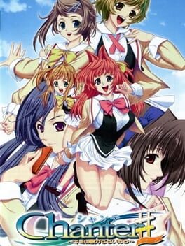 Chanter: Kimi no Uta ga Todoitara # Cover