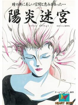 Kagerou Labyrinth Cover