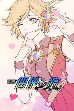 Time to Star II Cover