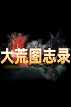 Chronicles of the Great Wilderness Cover