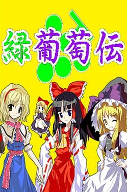 Midori Budou-den Cover