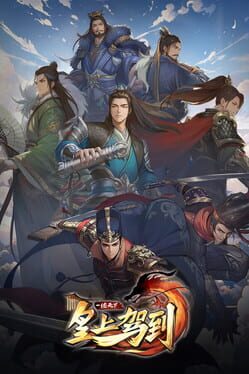 Your Majesty's Arrival Cover