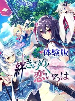 Kizuna Kirameku Koi Iroha Cover