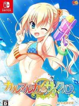 Karumaruka Circle: Limited Edition Cover