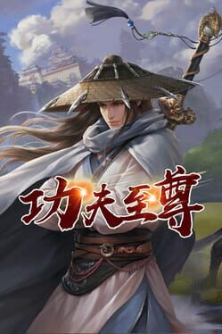 Supreme Kung Fu Cover