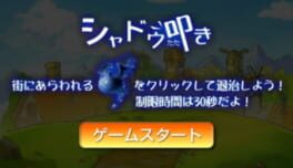 Shadow Bashing Cover