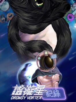 Record_DrowsyVortex Cover