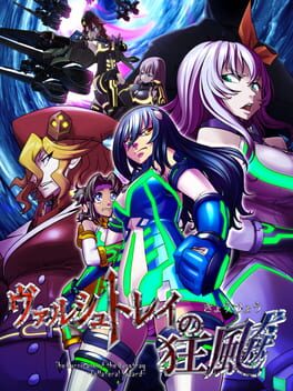 The Hurricane of the Varstray: Collateral hazard