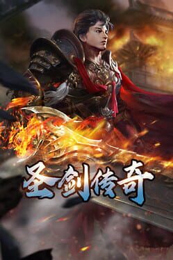 Legend of the Holy Sword Cover