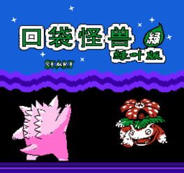 Kǒudài Guàishòu Lǜyè Bǎn Cover