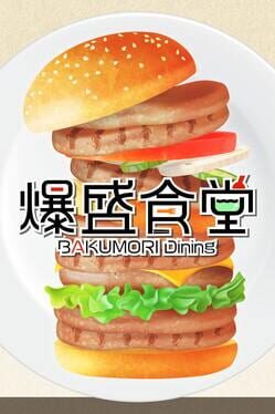 Bakumori Dining Cover