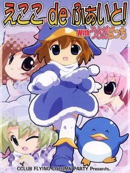 Ecoco de Fight! Cover