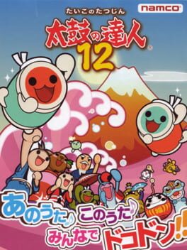 Taiko no Tatsujin 12 Cover