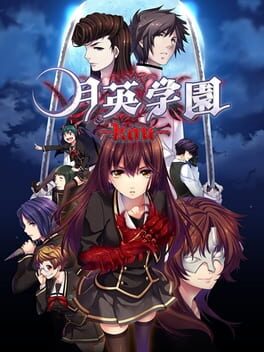 Getsuei Gakuen -kou- Cover