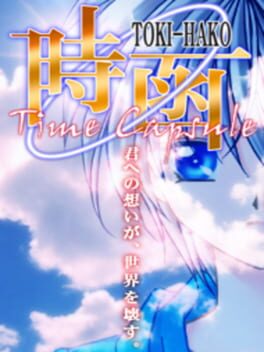 Toki Hako Time Capsule Cover
