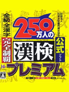 250-mannin no Kanken Premium: Zenkyuu Zen-Kanji Kanzen Seiha Cover