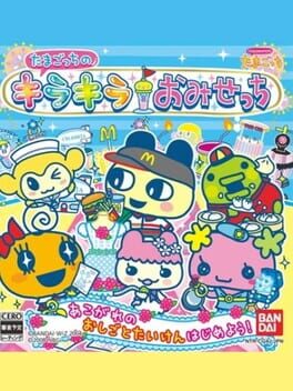 Tamagotchi no Kira-kira Omisecchi Cover