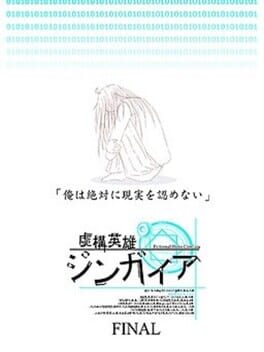 Kyokou Eiyuu GinGaia Cover