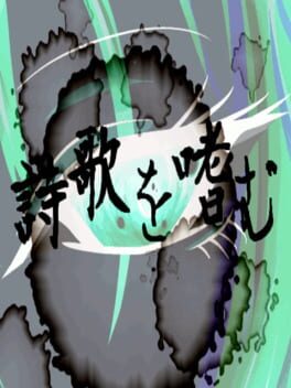 Shiika wo Tashinamu Re Cover