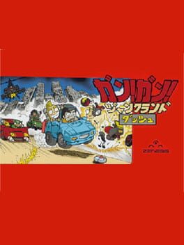 Gangan! Junkland Dash Cover