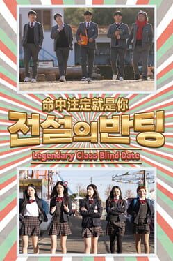 Legendary Class Blind Date Cover