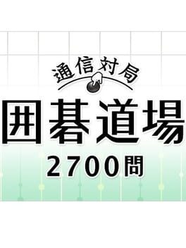 Tsuushin Taikyoku: Igo Dojo 2700-mon