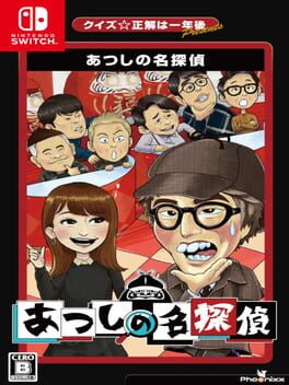 Quiz Seikai ha Ichinengo presents Atsushi no Meitantei Cover