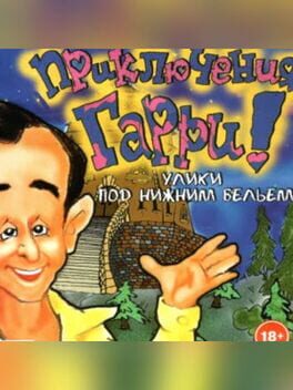 The Adventures of Harry: The evidence Under the Underwear Cover