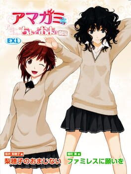 Amagami Chotto Omake Gekijou Cover