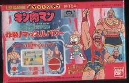 Kinnikuman: Sakuretsu! Muscle Power