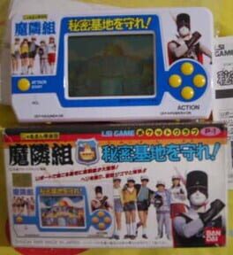 German Tantei-dan Maringumi: Himitsu Kichi wo Mamore! Cover