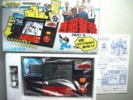 Seibu Keisatsu Part-III Cover