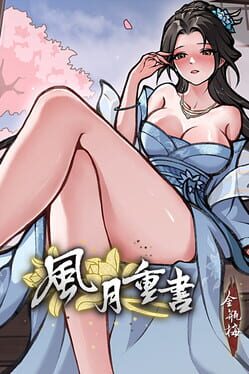 Rewrite the Romance: The Golden Lotus Cover