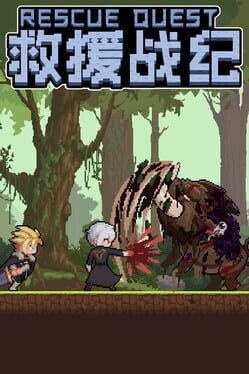 Rescue Quest Cover