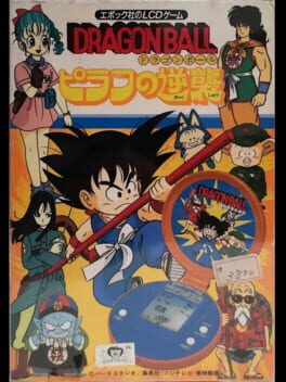 Dragon Ball: Pilaf no Gyakushuu Cover