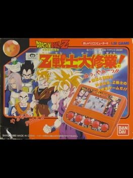 Dragon Ball Z: Z-senshi Daishugyou! Cover