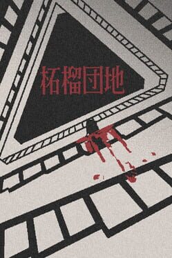 Pomegranate Housing Complex Cover