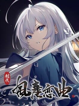 Blades of Jianghu: Ballad of Wind and Dust Cover