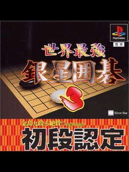 Sekai Saikyou Ginsei Igo 3 Cover