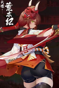 Chronicles of the Celestial Way Cover