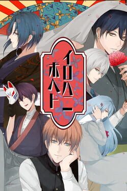 Iroha Nihoheto Cover