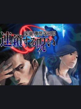 Tantei Jinguji Saburo: Rensa Suru Noroi Cover