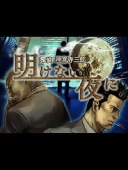 Tantei Jinguji Saburo: Akenai Yoru ni Cover