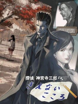 Tantei Jinguji Saburo DS: Kienai Kokoro Cover