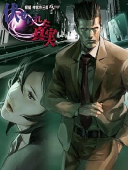 Tantei Jinguji Saburo DS: Fuserareta Shinjitsu Cover