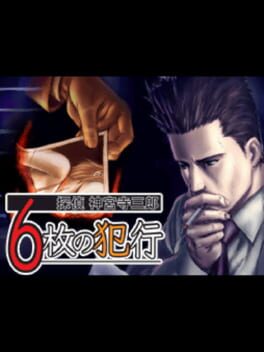 Tantei Jinguji Saburo: 6-mai no Hankou Cover
