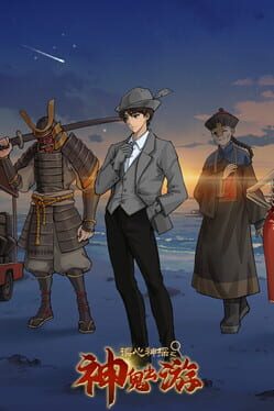 Mind Reader: Ghost Trip Cover