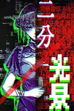 Dichotomy Illusion: The Coser Disassembly Incident Cover